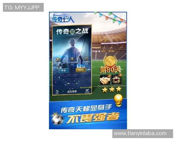 快了足球球星:突破极限与荣耀的背后,成就传奇的努力与坚持 快了足球球星:突破极限与荣耀的背后,成就传奇的努力与坚持