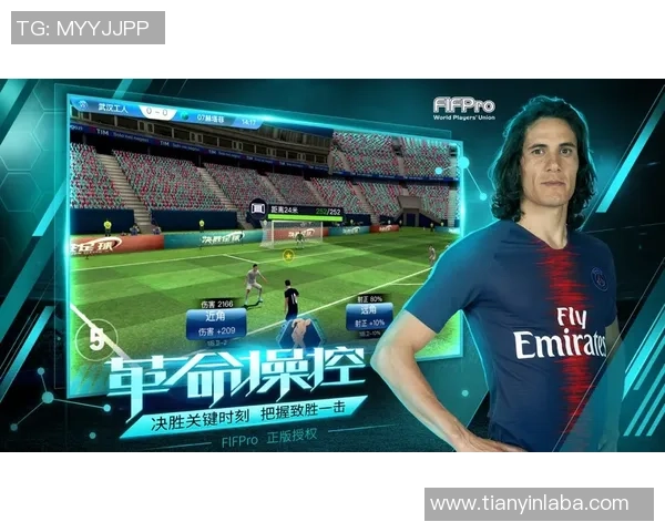 足球巨星赛场争锋更显互相尊重共筑体育精神风采