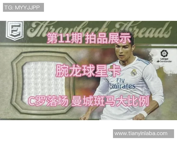 足球斑马球星卡的使用方法及其在收藏中的价值解析